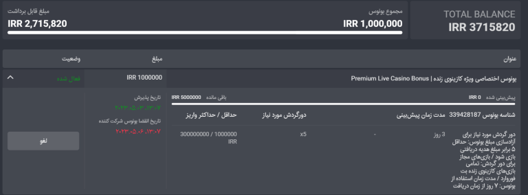 هدیه و دور گردش