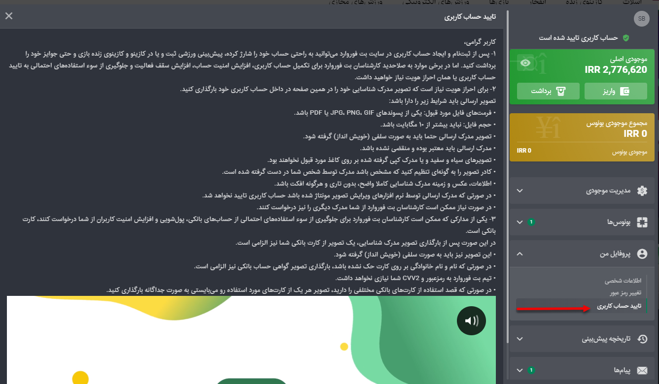 احراز هویت حساب کاربری