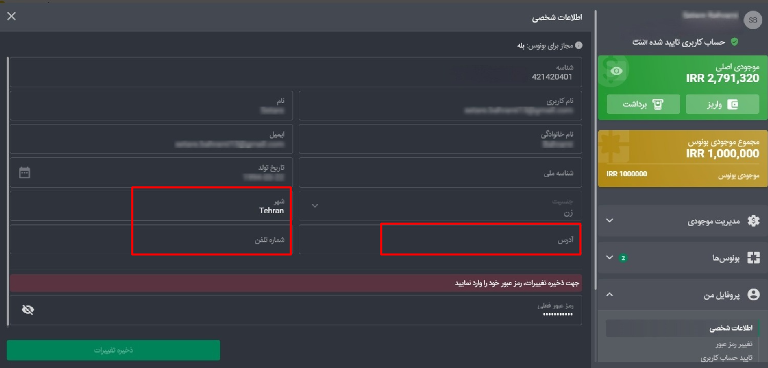 Screenshot 2 8