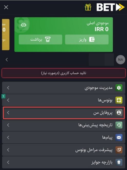 my profile